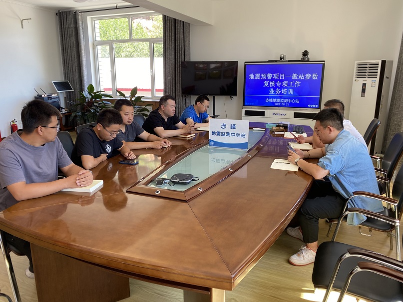 地震預警項目一般站參數復核專項工作業務培訓會.jpg