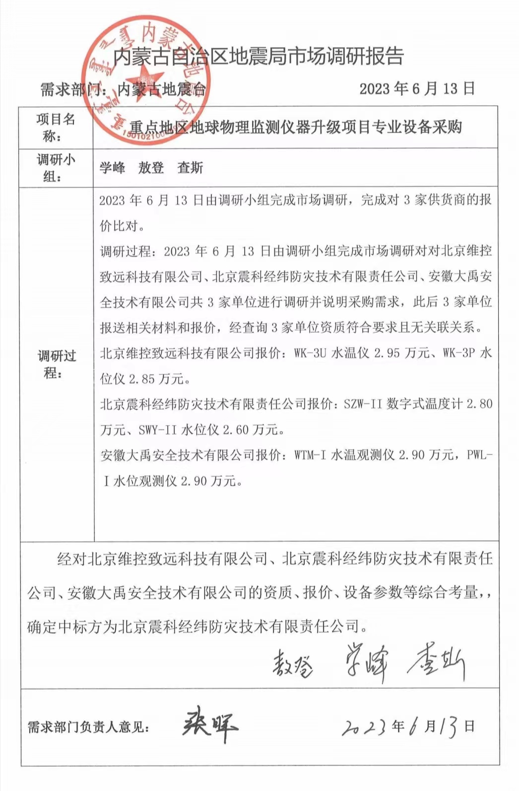 微信圖片_20230613153933.jpg