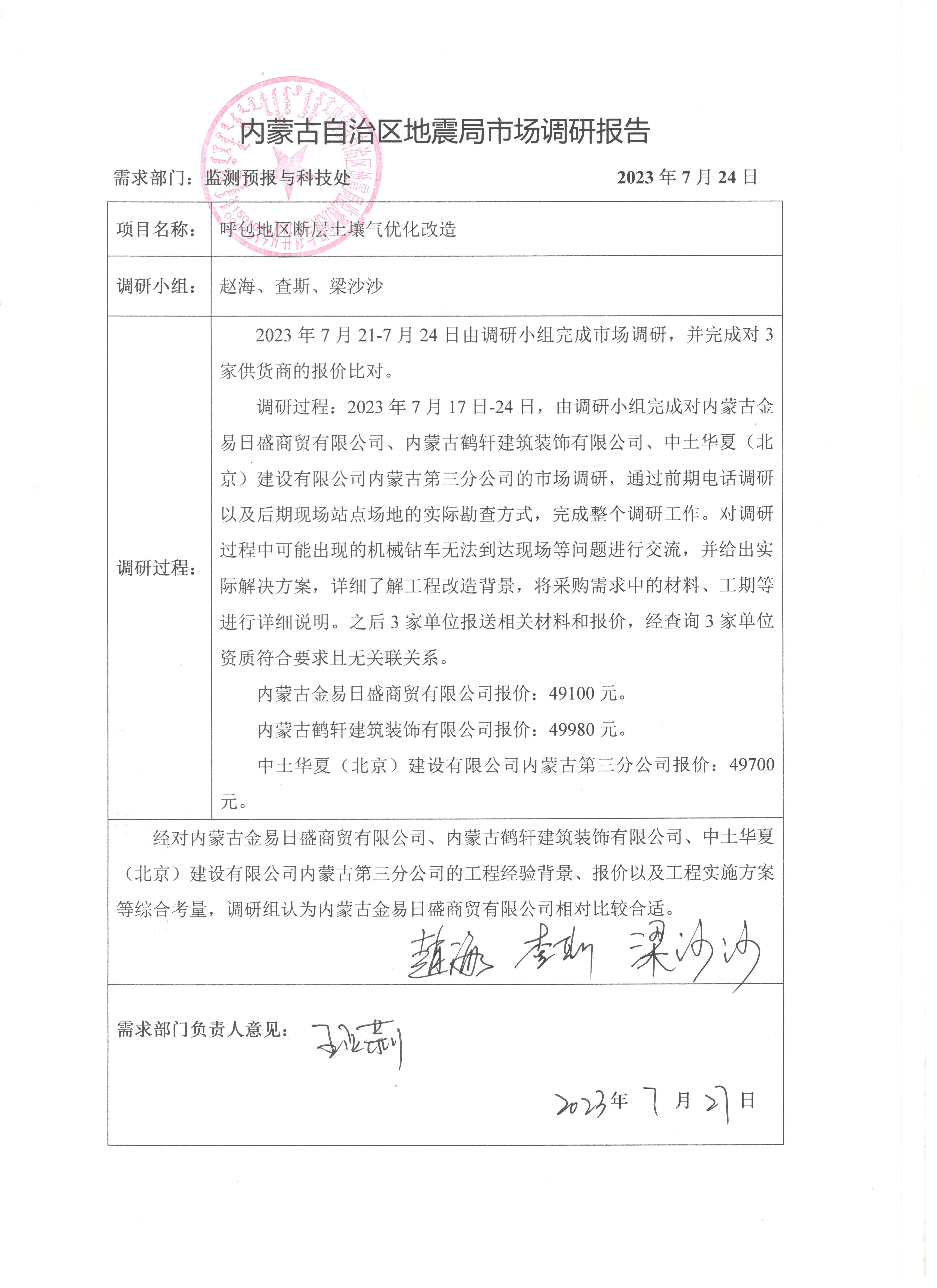 微信圖片_20230727092324.jpg